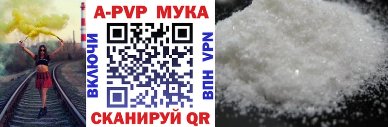 APVP Crystall  Купить где  Невельск 