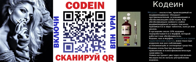Купить  Невельск  Кодеин напиток Lean (лин) 