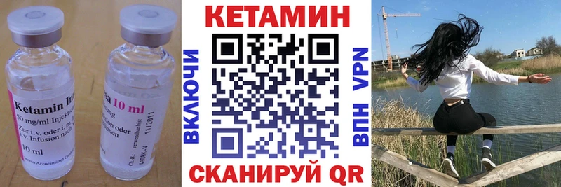 Кетамин ketamine  Купить закладки  Невельск 