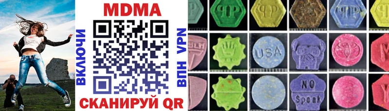 МДМА молли  Купить закладки  Невельск 