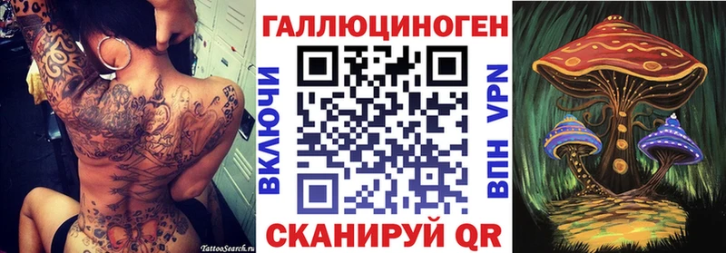 Купить закладки Невельск Галлюциногенные грибы мухоморы